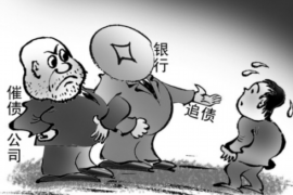 黄石遇到恶意拖欠？专业追讨公司帮您解决烦恼
