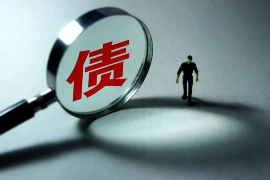 黄石如果欠债的人消失了怎么查找，专业讨债公司的找人方法